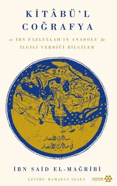 Kitâbü’l Coğrafya Fiyatı, Yorumları ve Özellikleri