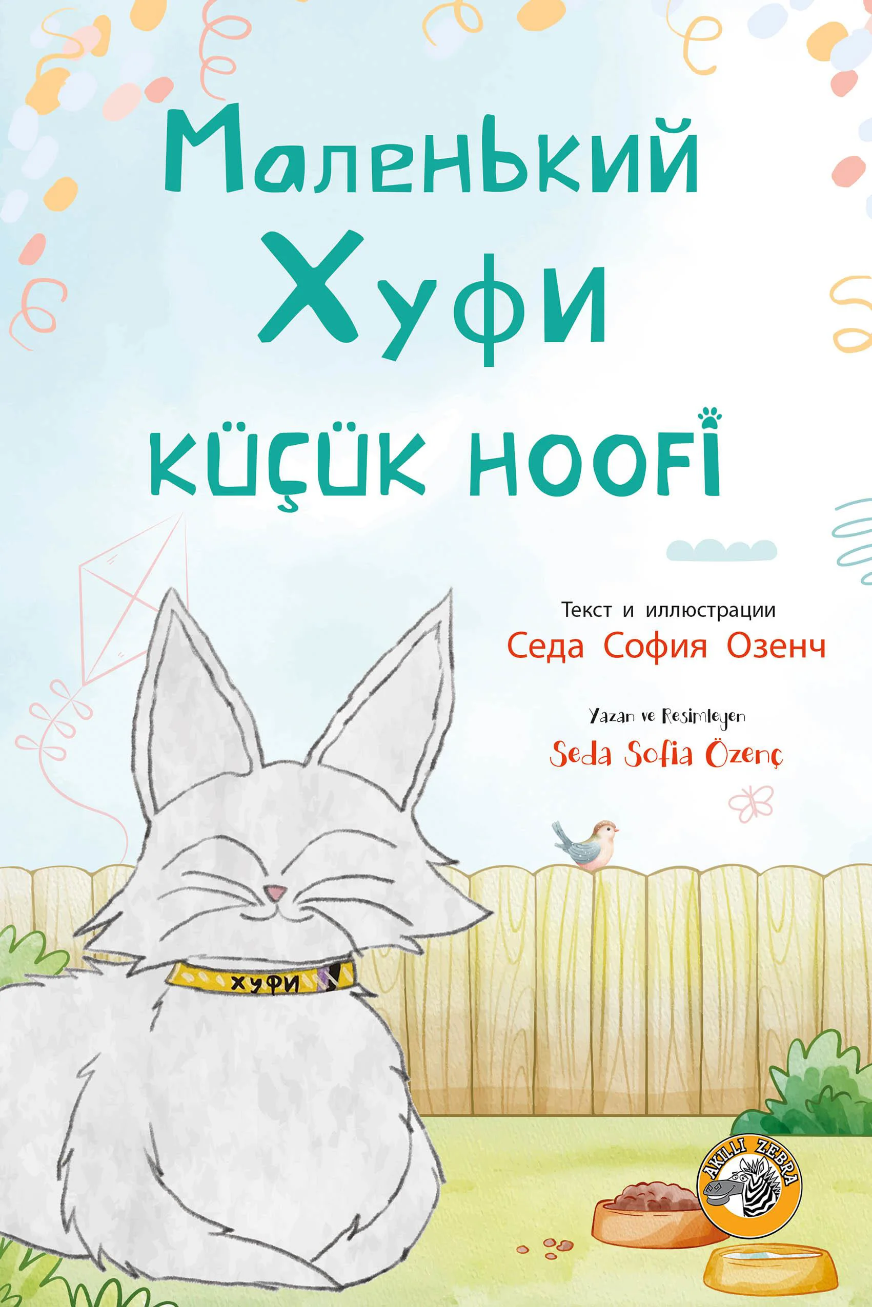 Küçük Hoofi - Seda Sofia Özenç Küçük Hoofi - Seda Sofia Özenç
