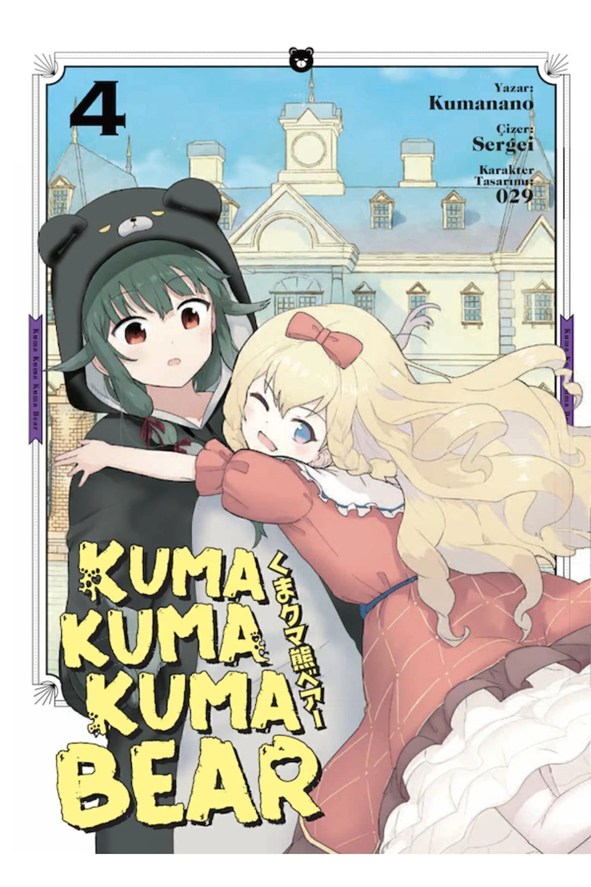 Kuma Kuma Kuma Bear 4 - Manga
