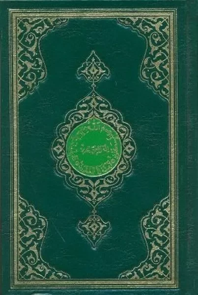 Kur'an-ı Kerim Orta Boy-Renkli-Sade
