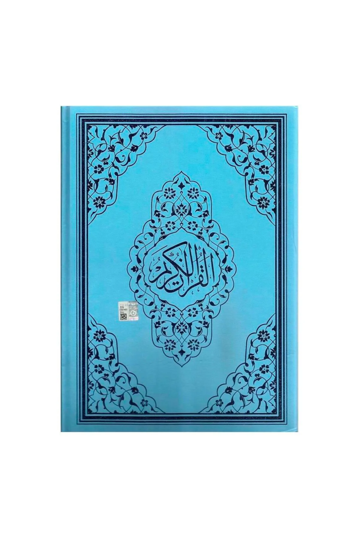 Kuran'ı Kerim Mavi Rahle Boy 124