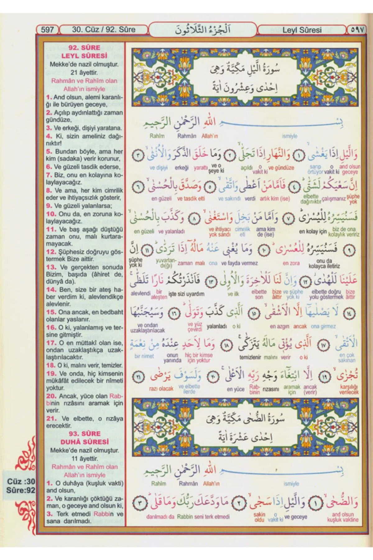 Kuranı Kerim Ve Renkli Kelime Meali - Orta Boy - Seda Yayınevi - 