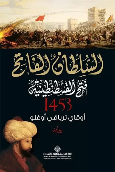 Kuşatma - Arapça Fiyatı, Yorumları ve Özellikleri