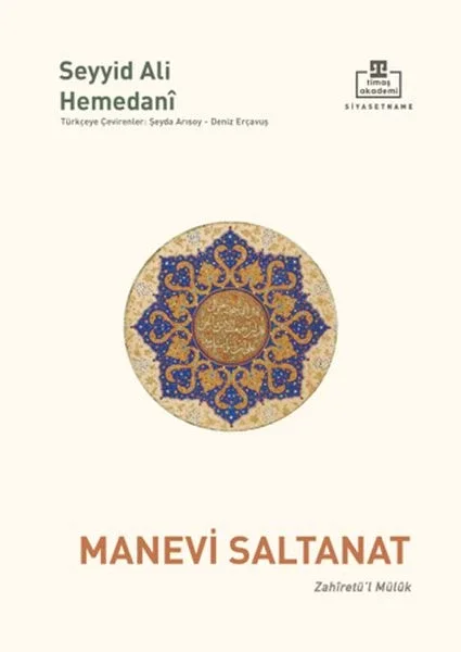 Manevi Saltanat Fiyatı, Yorumları ve Özellikleri