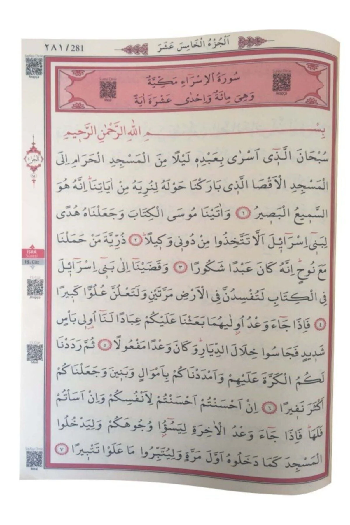 Mavi Renk Kuranı Kerim - Cami Boy - Ayfa Yayınları