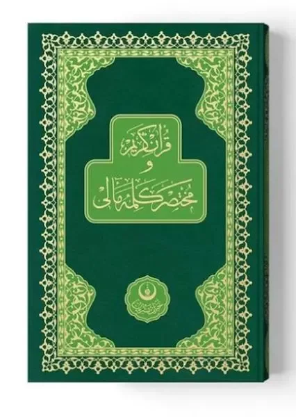 Meal Kelime Anlamlı Rahle Muhtasar Yeşil (Renkli-Sade)  Mealli Kuranı Kerimler
