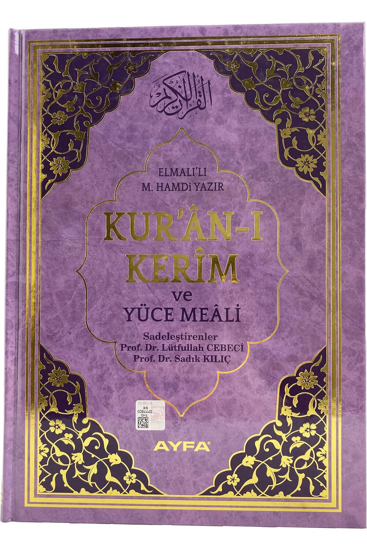 Mühürlü Orta Boy Lila Kuran-ı Kerim Mealli - Elmalılı Muhammed Ha