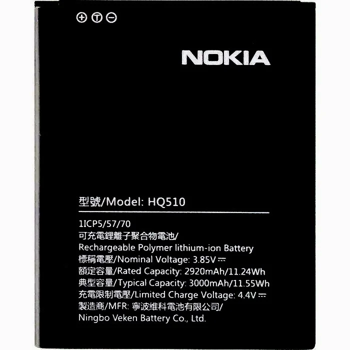 Nokia 2.2 Pil Batarya HQ510 Fiyatı, Yorumları ve Özellikleri
