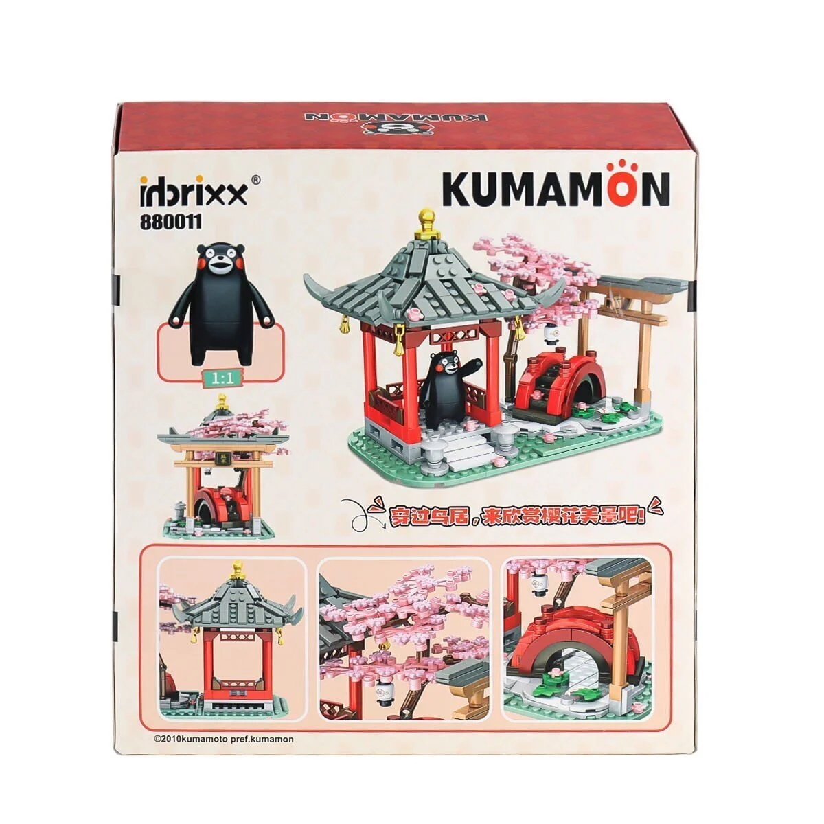 P880011 PANLOS Brick - Kumamon, Kiraz Çiçeği Parkında 537 Parça Yapım Seti Fiyatı, Yorumları ve Özellikleri