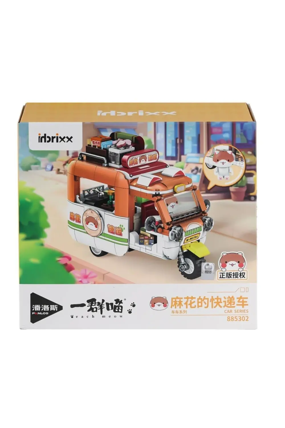 P885302 PANLOS EKSPRESS KAMYONU 615 PARÇA BLOCK OYUNCAK