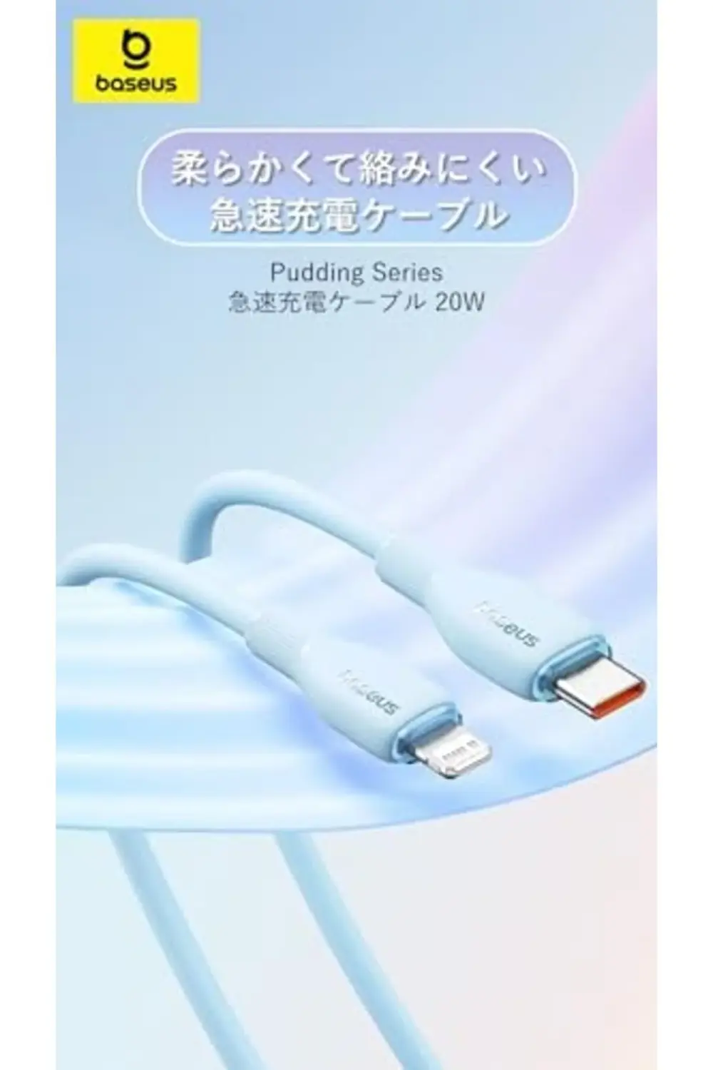 Pudding Hızlı Şarj Özellikli Type-C to Lightning Kablo 20W, 1.2 M