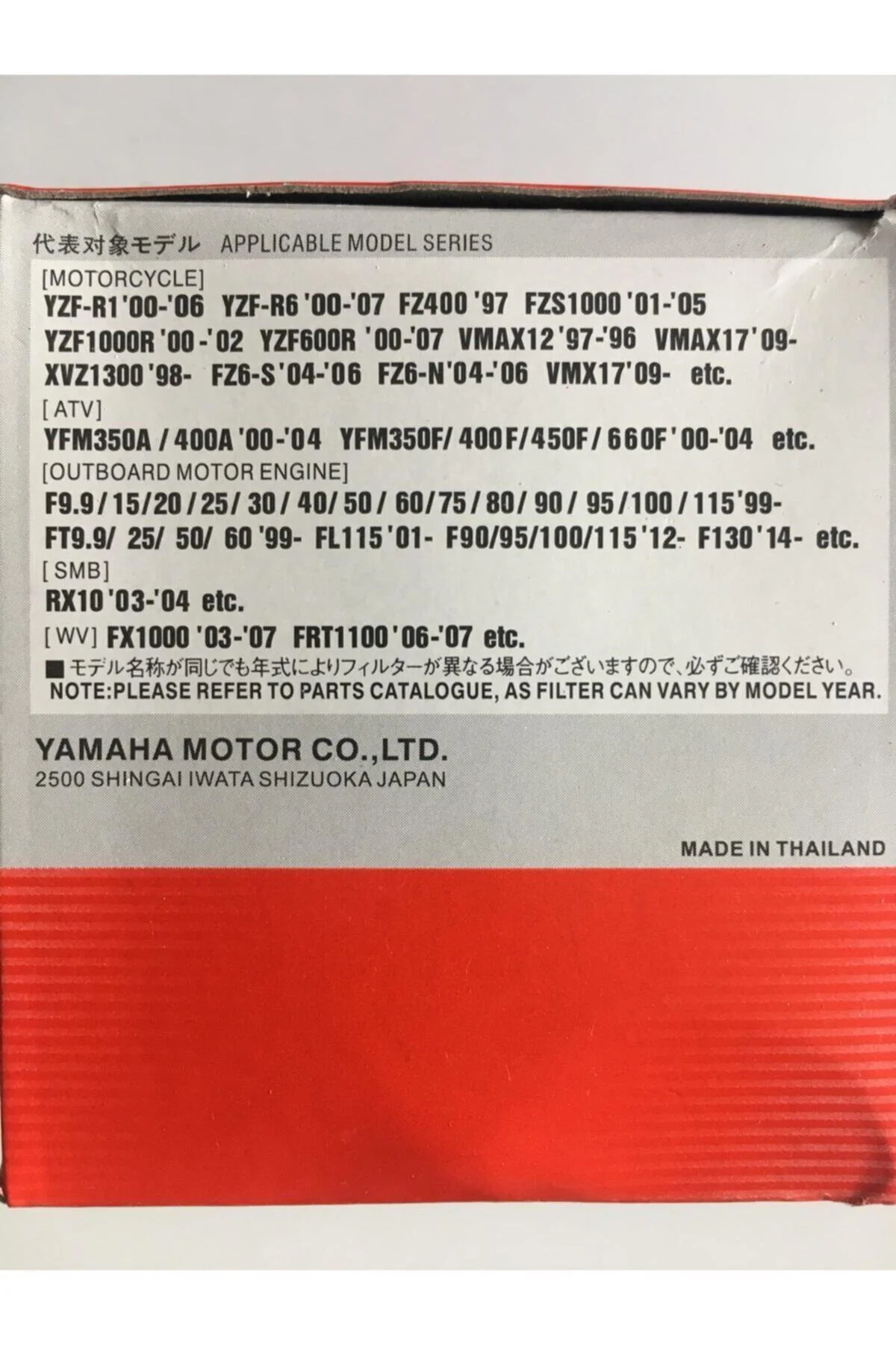 R25 R1 R6 Oıl Fılter Yağ Filtre