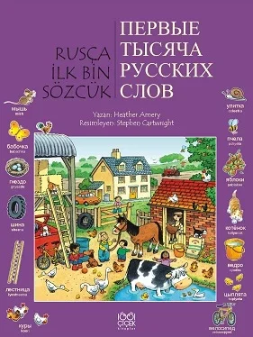 Rusça İlk Bin Sözcük Fiyatı, Yorumları ve Özellikleri