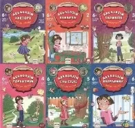 Sevimli Çocuklara Ceren ve Arkadaşları Dizisi (6 Kitap) Fiyatı, Yorumları ve Özellikleri