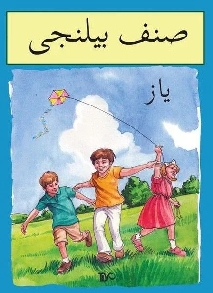 Sınıf Bilinci - Yaz (Arapça) Fiyatı, Yorumları ve Özellikleri
