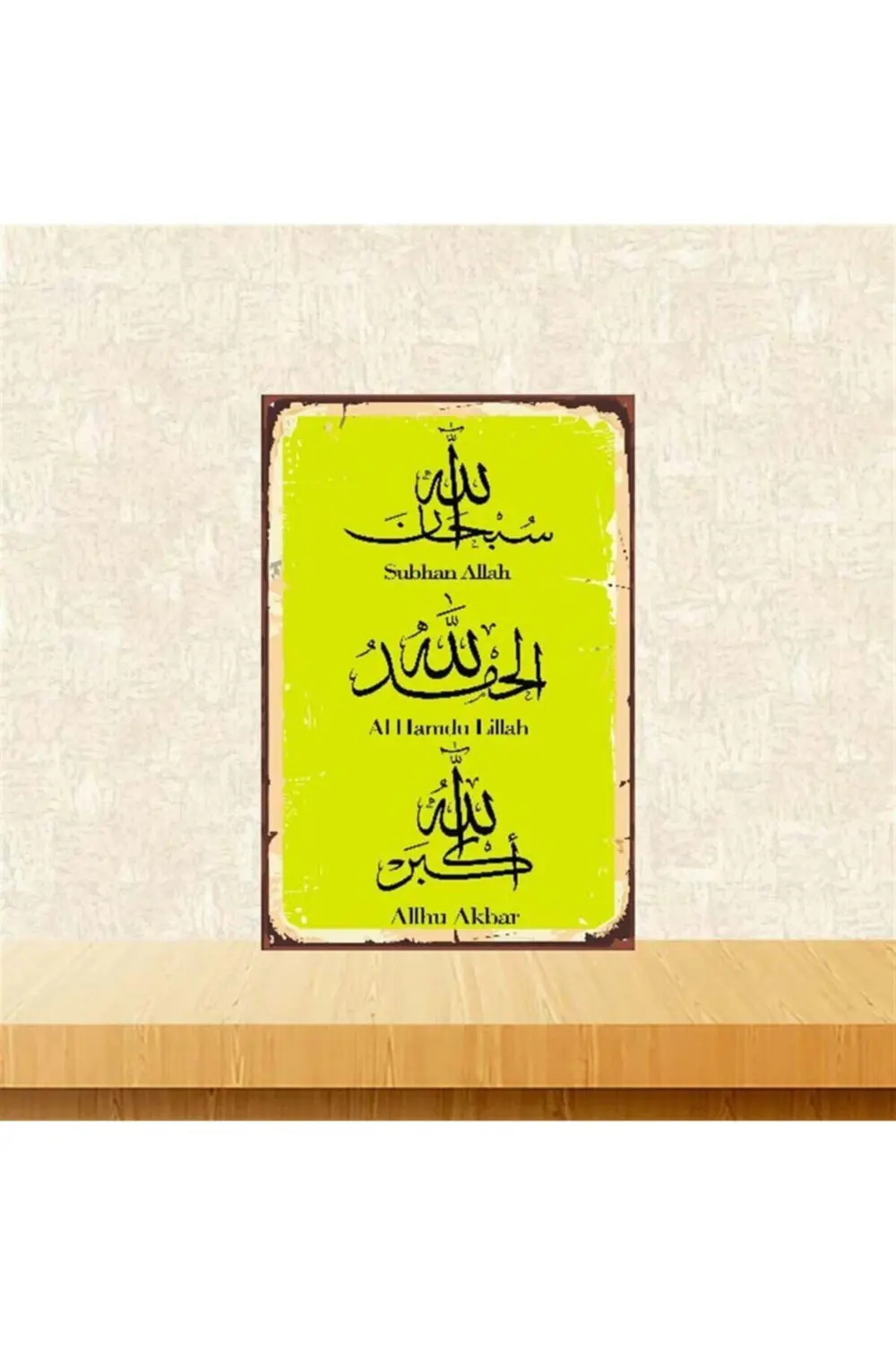 Sübhanallah 20-30 Cm Retro Ahşap Poster