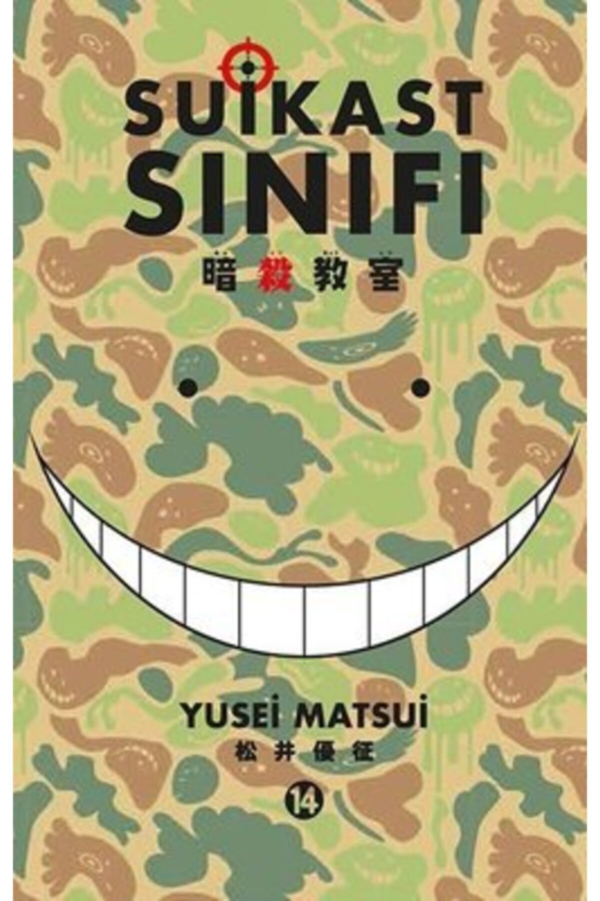 Suikast Sınıf 14.cilt