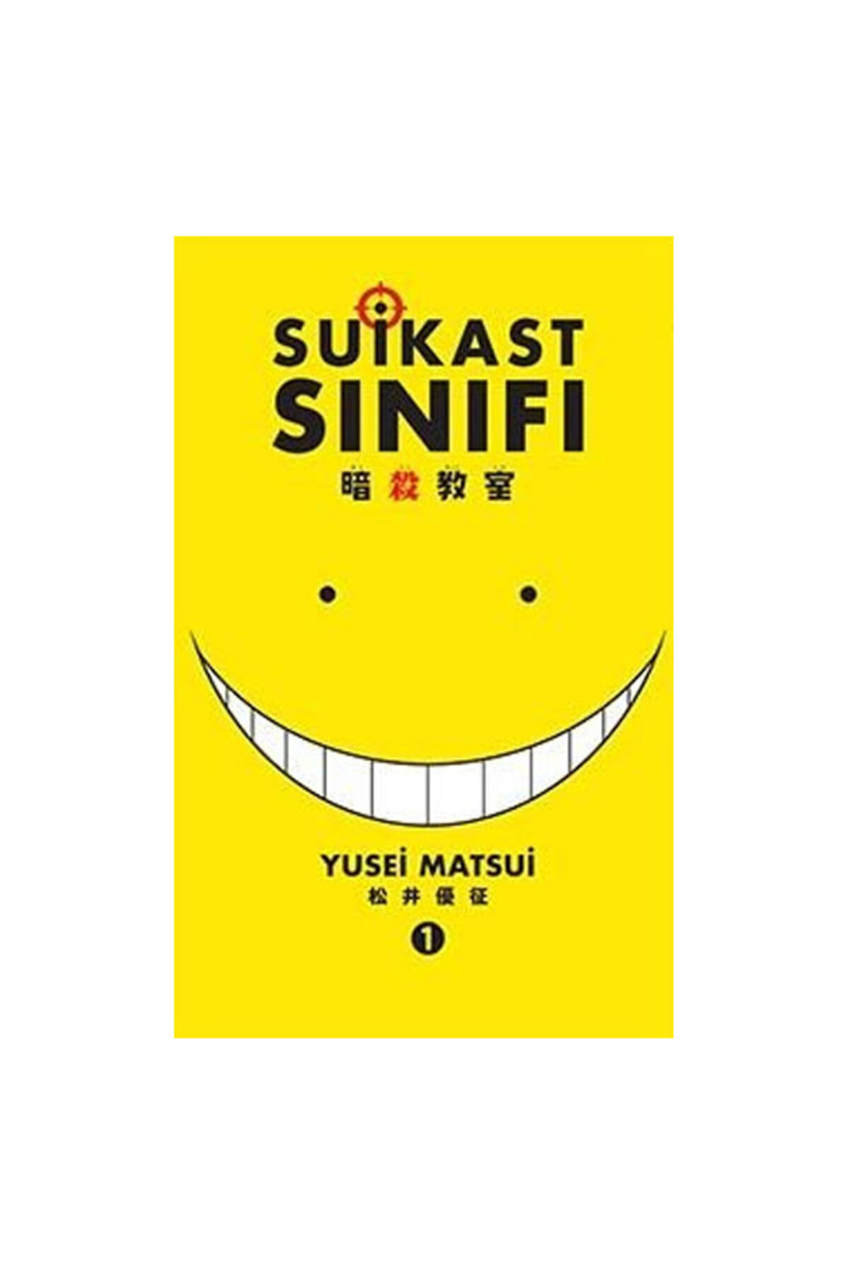 Suikast Sinifi 1