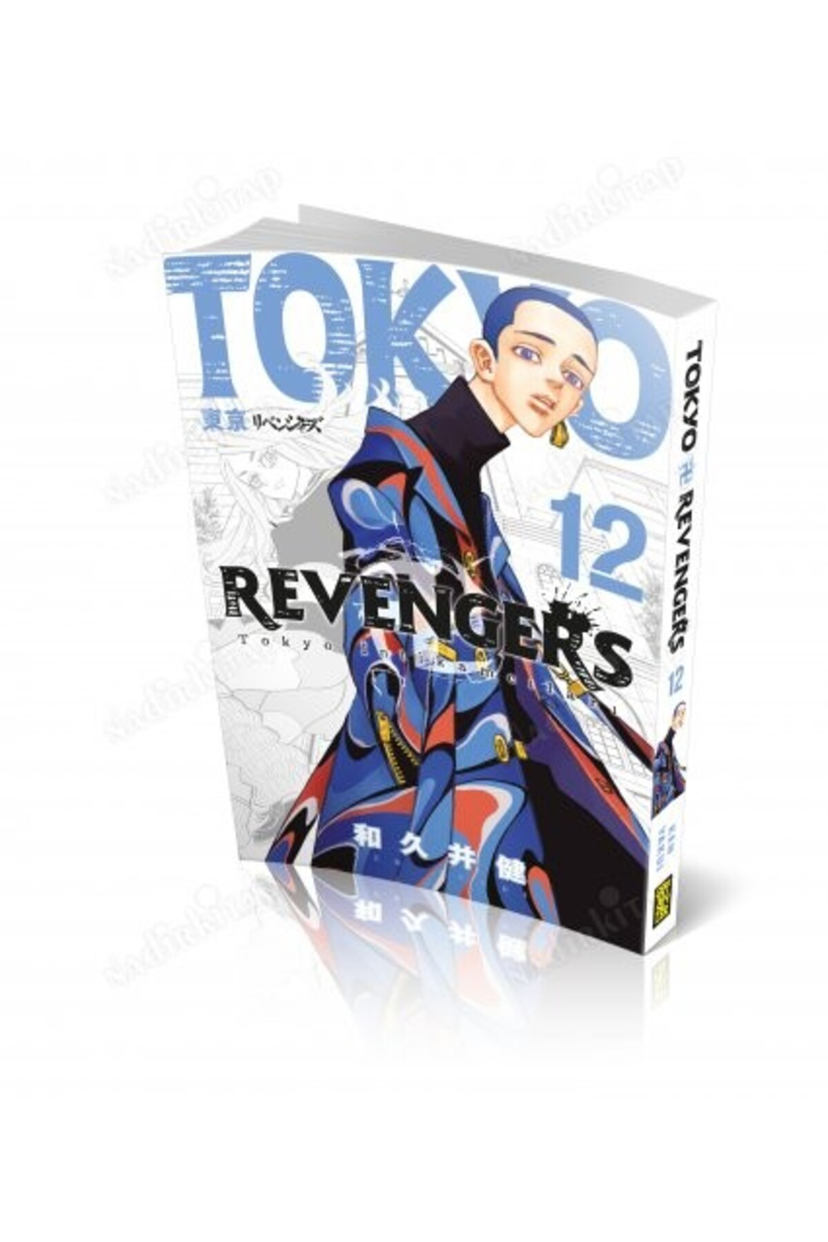 Tokyo Revengers 12. Cilt Tokyo Revengers 12. Cilt
