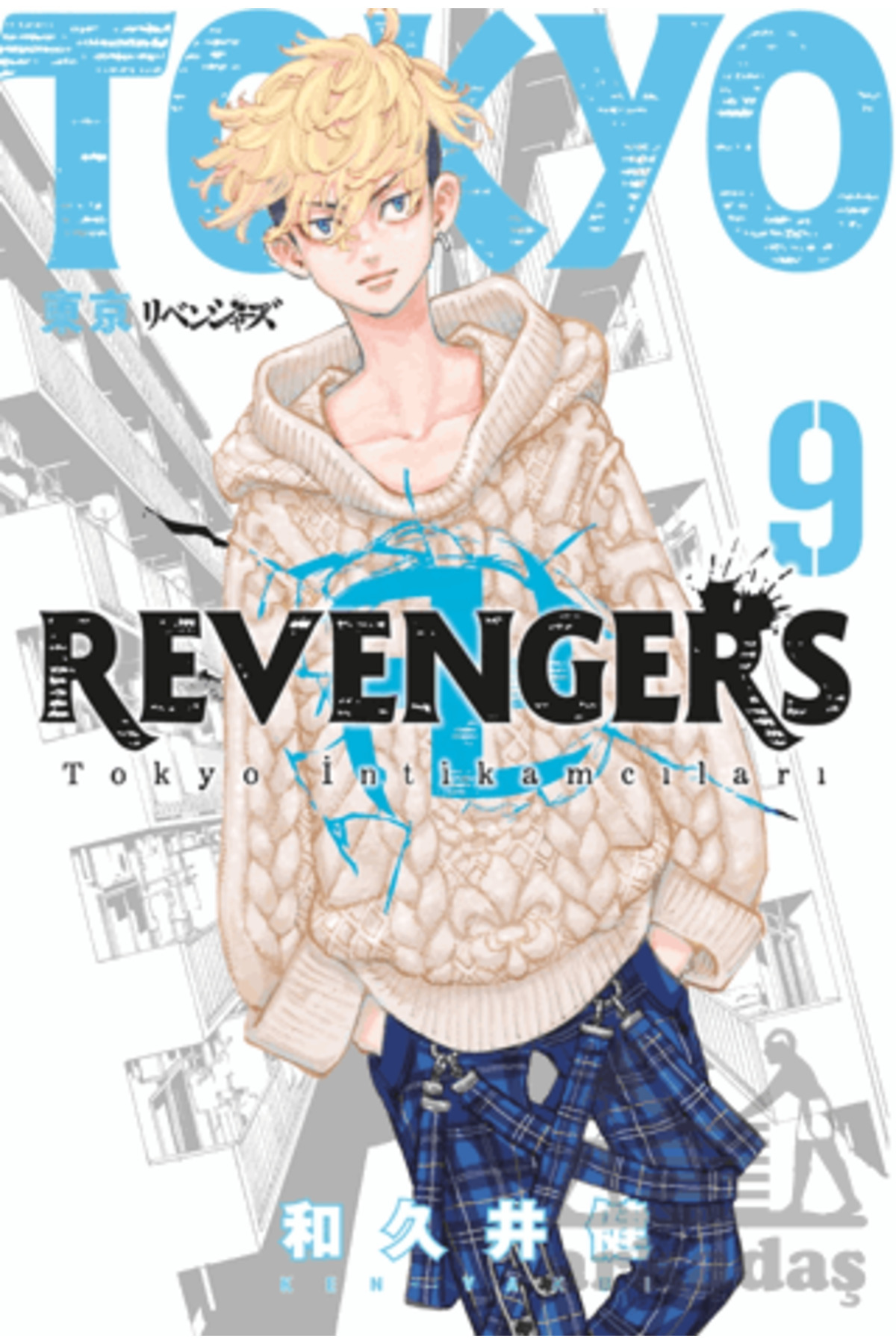 Tokyo Revengers 9. Cilt Tokyo İntikamcıları / Ken Vakui / Gerekli Tokyo Revengers 9. Cilt Tokyo İntikamcıları / Ken Vakui / Gerekli