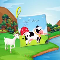 Ada Detox Tox Arapça Çiftlik Hayvanları Kumaş Sessiz Kitap A134 - Bez Kitap