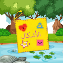 Ada Detox Tox Arapça Şekiller Kumaş Sessiz Kitap A395 - Bez Kitap , Eğitici