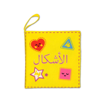 Ada Detox Tox Arapça Şekiller Kumaş Sessiz Kitap A395 - Bez Kitap , Eğitici