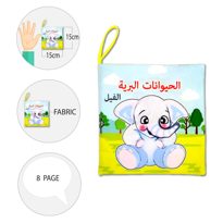 Ada Detox Tox Arapça Vahşi Hayvanlar Kumaş Sessiz Kitap A111 - Bez Kitap , Ada Detox Tox Arapça Vahşi Hayvanlar Kumaş Sessiz Kitap A111 - Bez Kitap ,