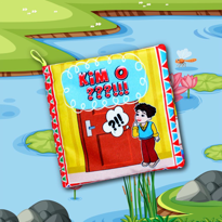 Ada Detox Tox Kim O Kumaş Sessiz Kitap T096 - Bez Kitap , Eğitici Oyuncak , Ada Detox Tox Kim O Kumaş Sessiz Kitap T096 - Bez Kitap , Eğitici Oyuncak ,