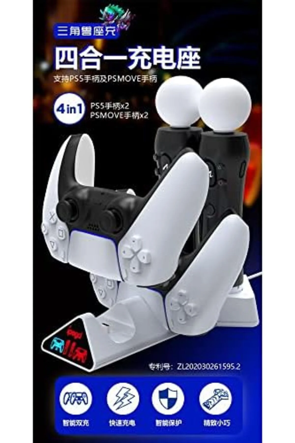 TTKTEKNOLOJİ PS5 Uyumlu 4in1 Joystick Şarj İstasyonu Çok Fonksiyo