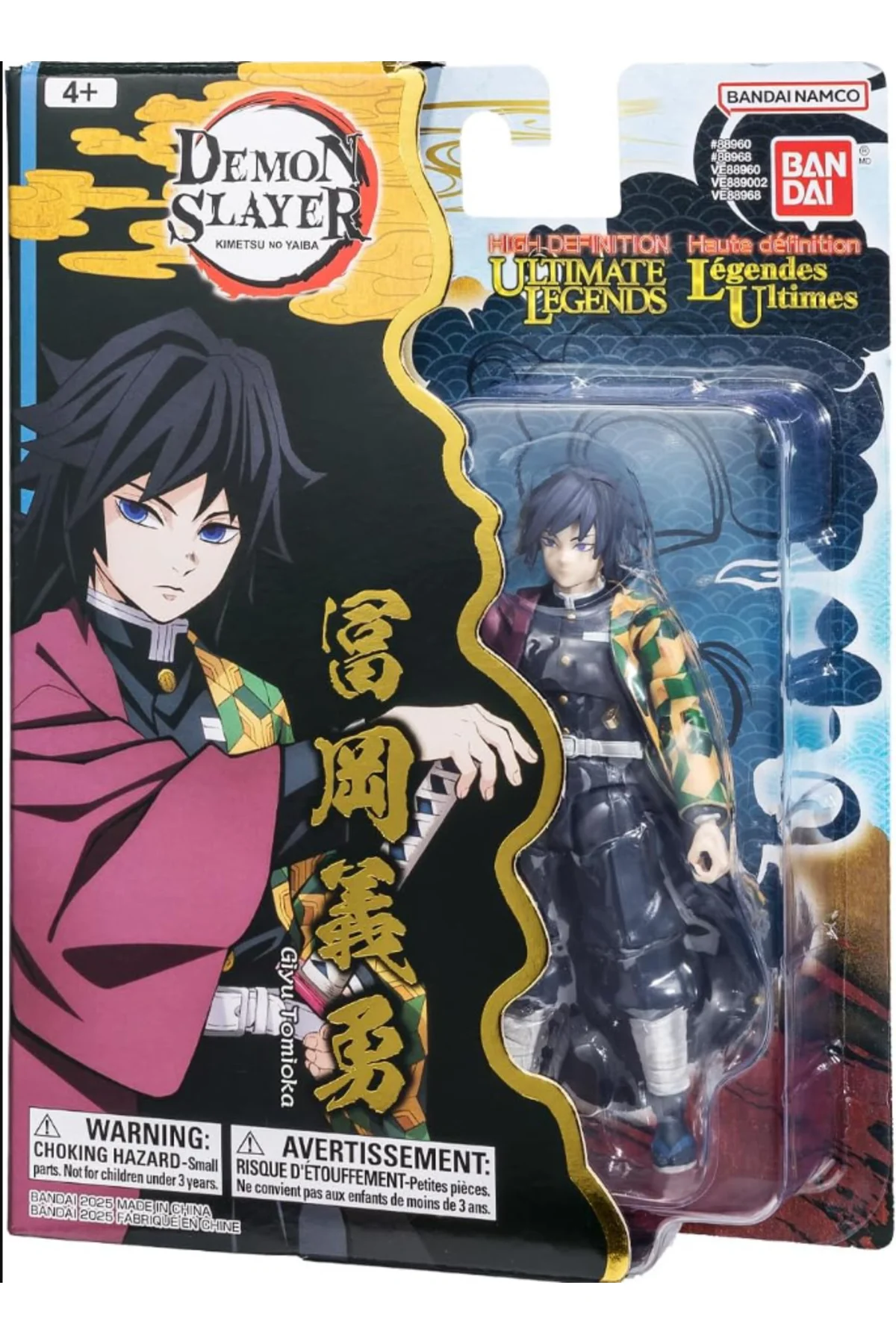 Ultimate Legends Hd Demon Slayer Giyu Tomioka 13 cm Aksiyon Figürü