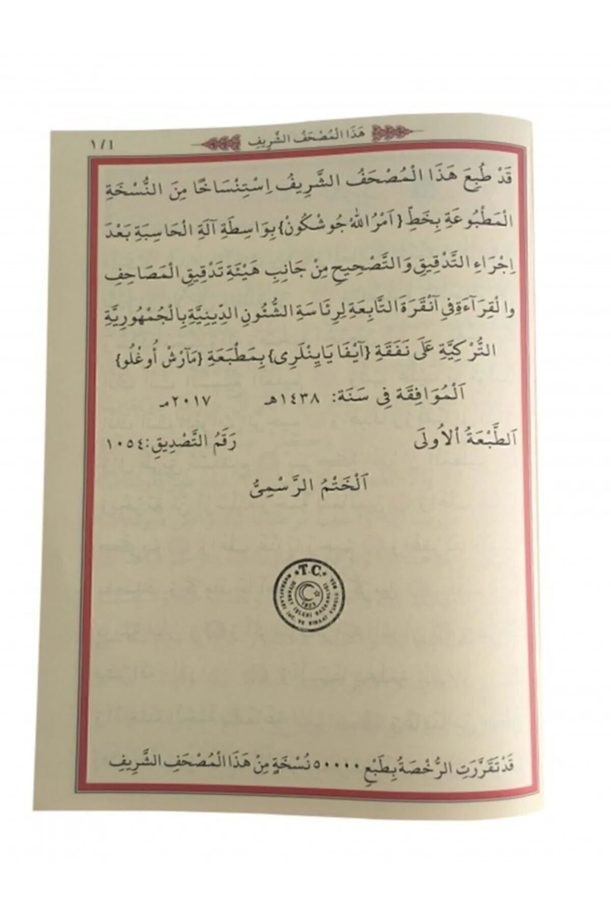 V 7.1 Kuran Okuyan Kalem Hediyeli Orta Boy (17*24) Kuranı Kerim