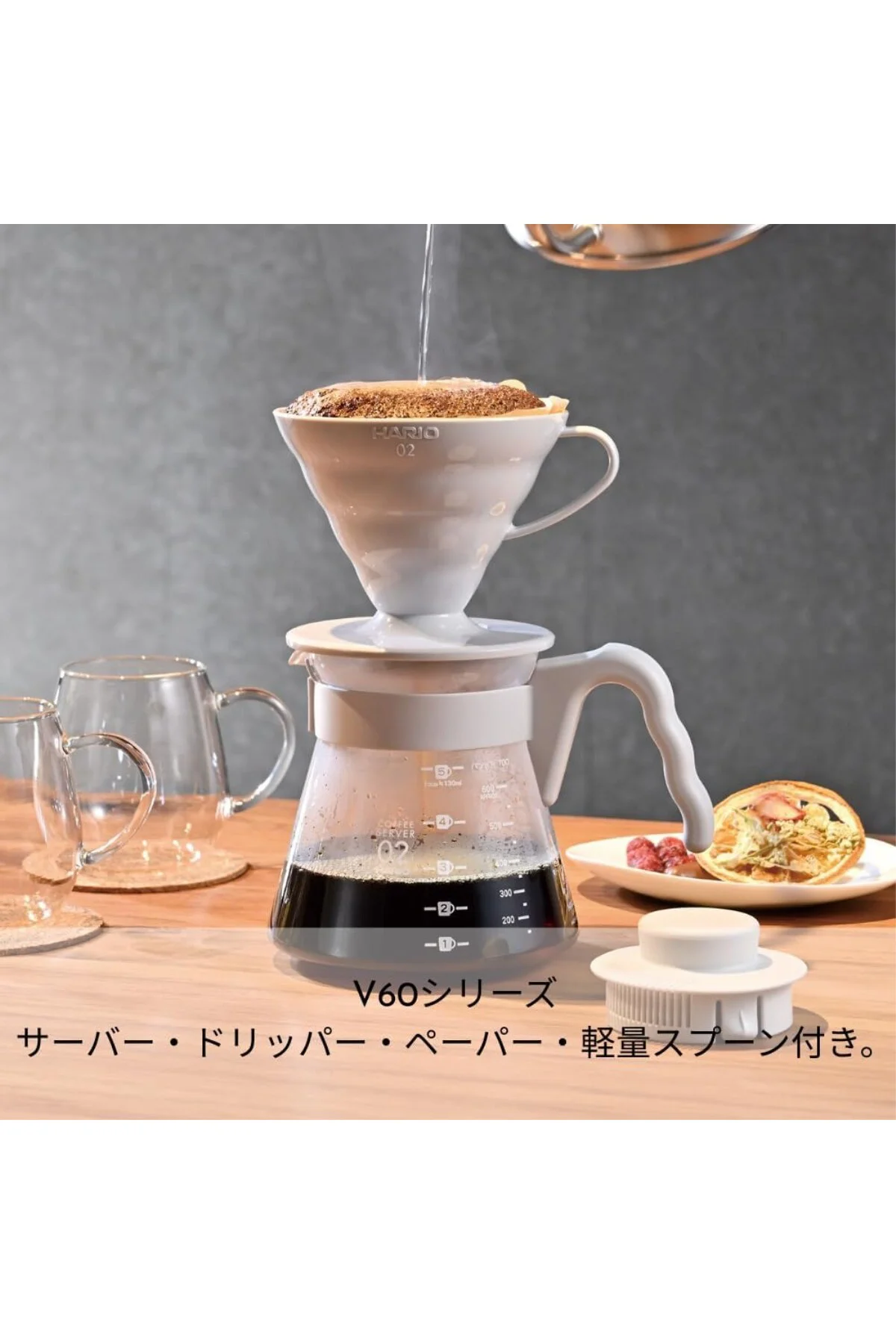 V60 Kahve Demleme Seti, Açık Gri