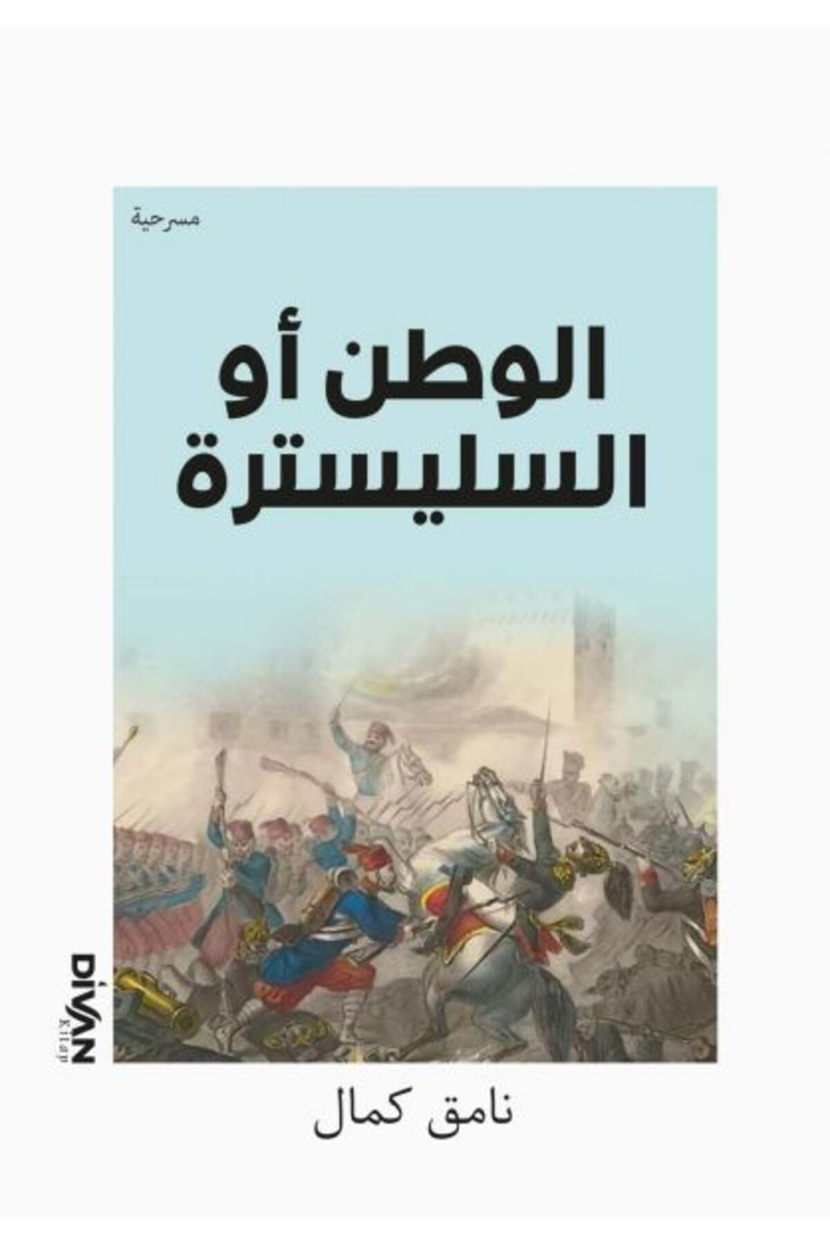 Divan Kitap Vatan Yahut Silistre Arapça