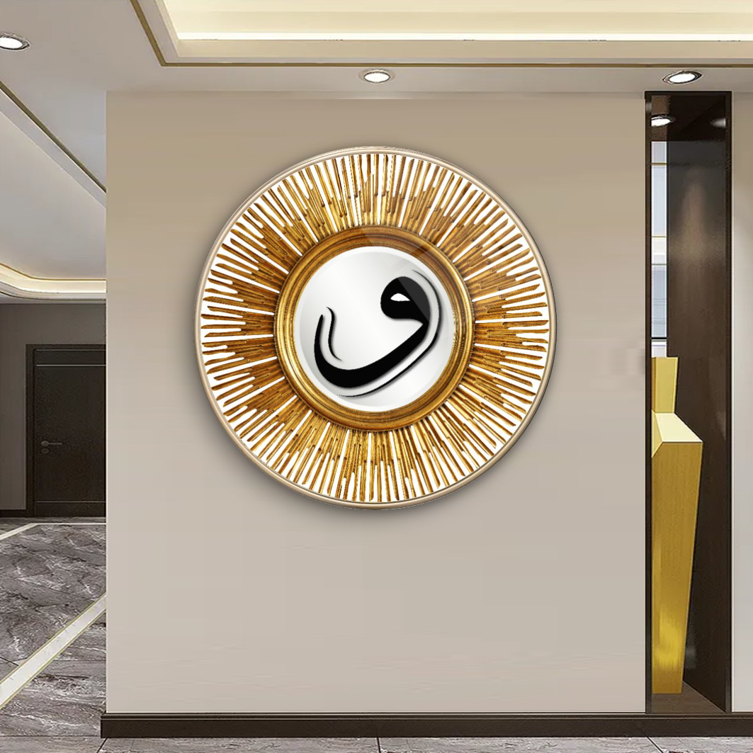 Pi Dekorasyon Vav Harfi Yuvarlak Cam Tablo | Hediyelik, Dekoratif, Ofis, Mutfak