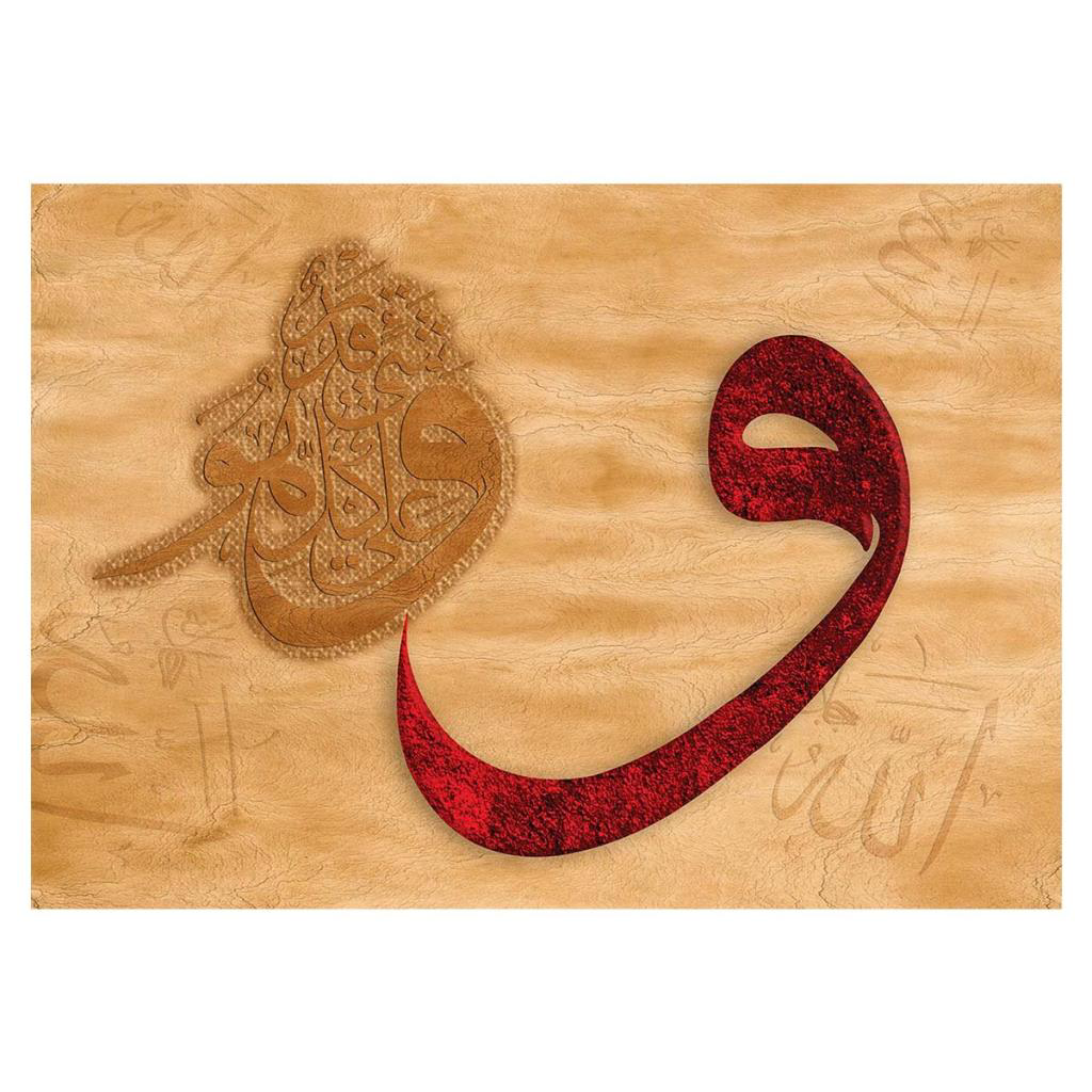 Vav II Allah Herşeye Kadirdir 2000 Parça Puzzle Vav II Allah Herşeye Kadirdir 2000 Parça Puzzle