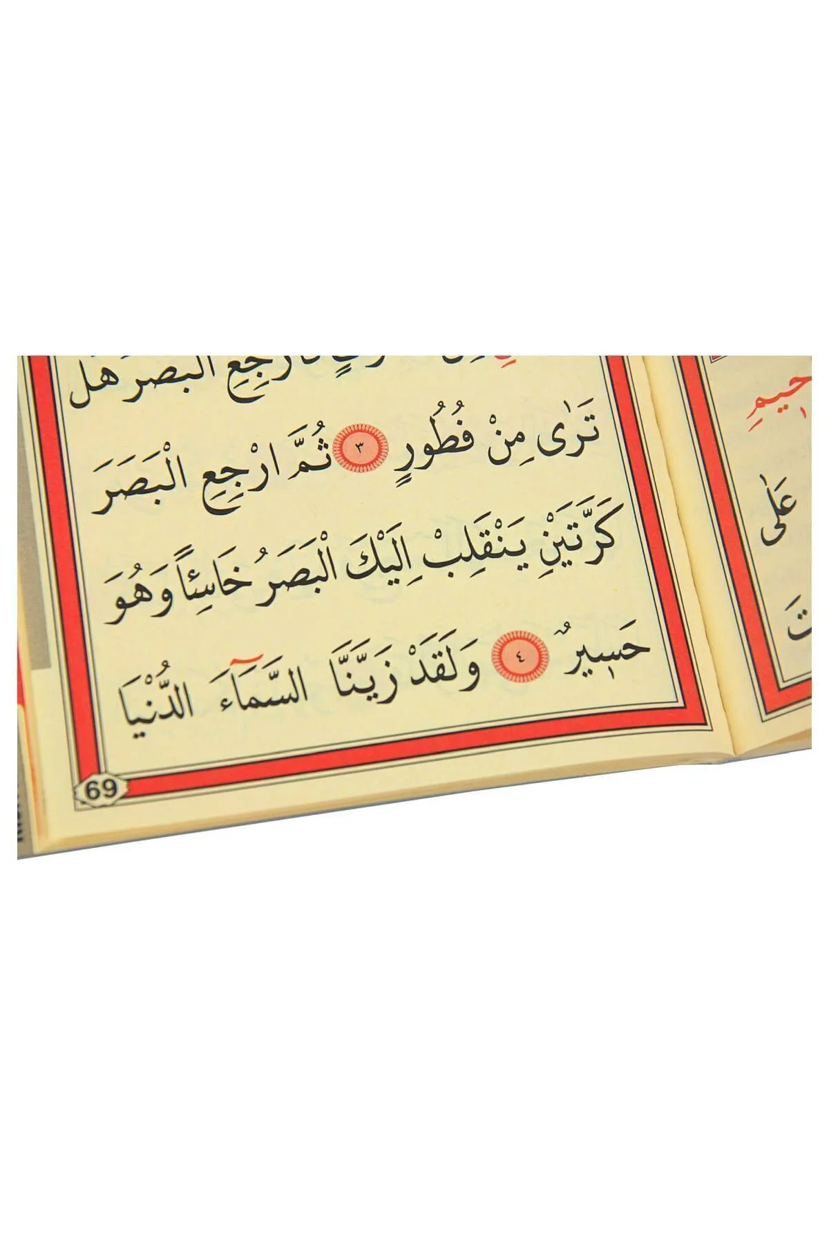Yasin Kitabı - Çanta Boy - 128 Sayfa - Fihristli - Ayfa Yayınevi - Mevlüt Hediyeliği