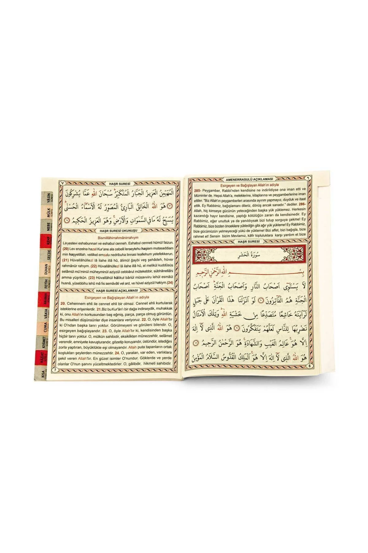 Yasin Kitabı Kabe Desen Orta Boy 128 Sayfa Fihristli Ayfa Yayınev
