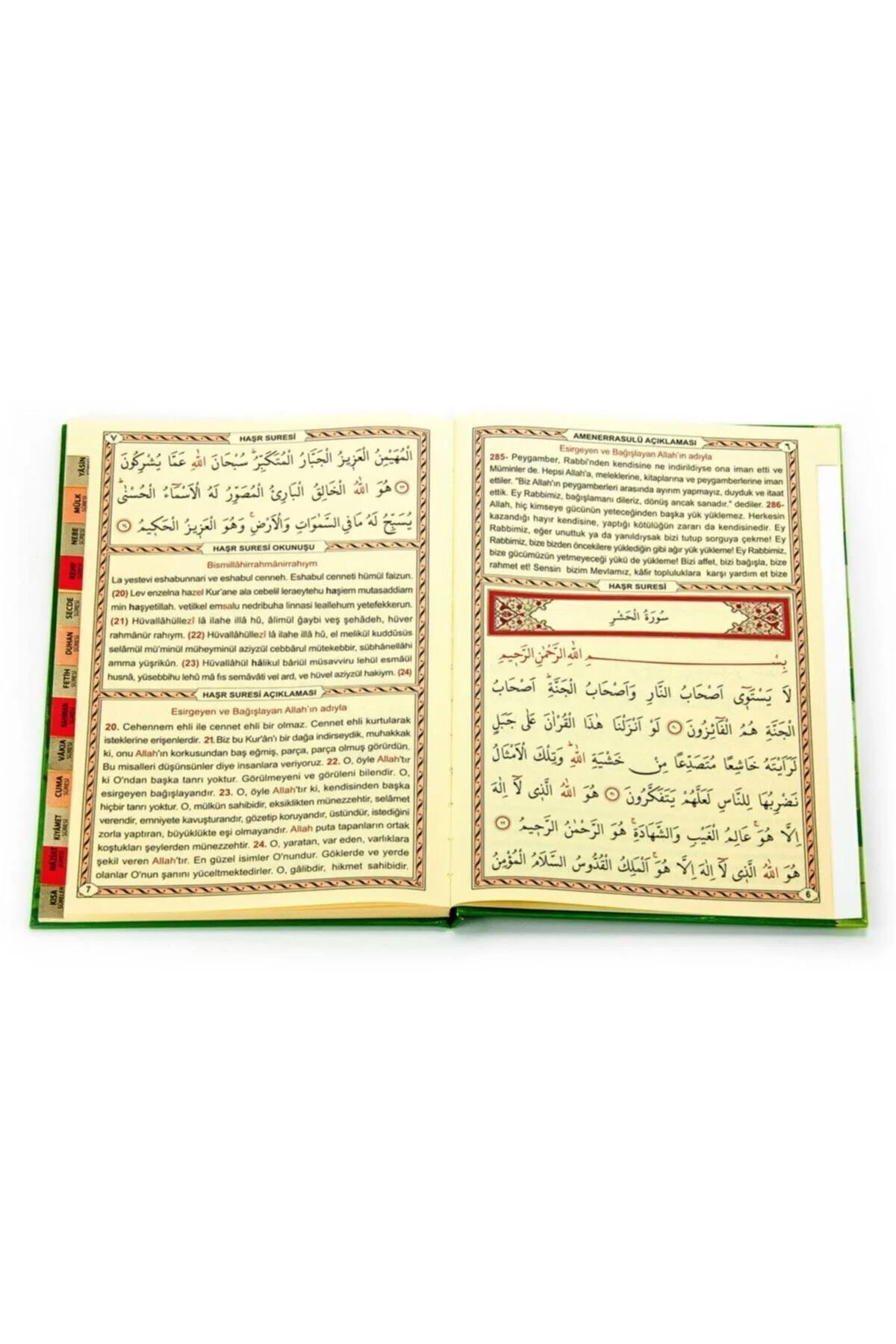 Yasin Kitabı - Orta Boy - 128 Sayfa - Ciltli - Fihristli - Ayfa Yayınevi - Mevlid Hediyeliği