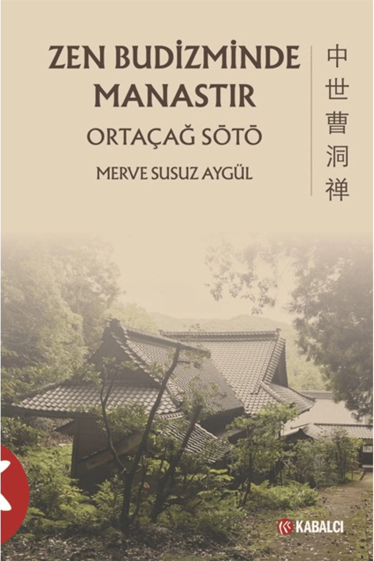 Zen Budizminde Manastır / Merve Susuz Aygül / / 9786255621894